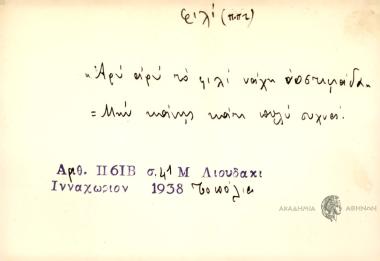 Αρύ αρύ το φιλί νάχη νοστιμάδα.