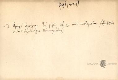 Αγάλι' αγάλια το φιλί να 'χει νοστιμάδα.