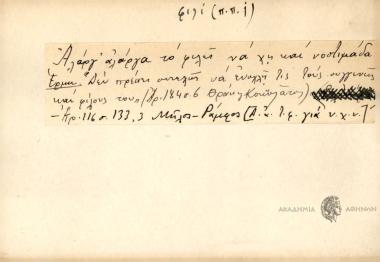 Αλάργ' αλάργα το φιλί να 'χει και νοστιμάδα.