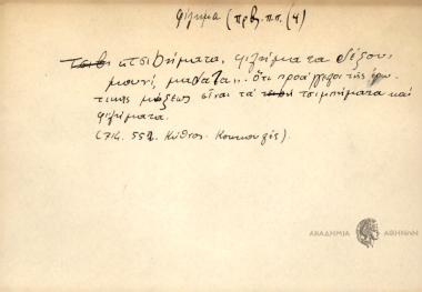 Τσιμπήματα, φιλήματα δέξου μουνί μαντάτα.