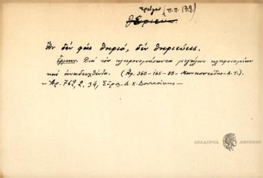 Α δε φας θηριό, δεν θηριεύεις.