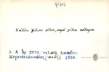 Κάλλιο χίλιους φίλους, παρά χίλια τάλαρα.