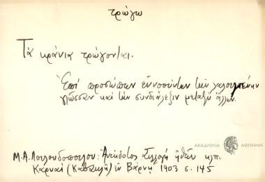 Τα κράνια τρώγονται