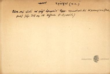 Δόσε στο νινί να φάγ' αρκούτ'.