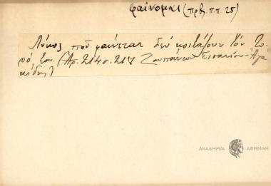 Λύκος που φαίνεται δεν κοιτάζουν τον τορό του.