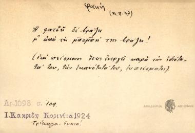 Η φατσ΄ή δε βράζει μ΄ από την πομπή της βράζει.