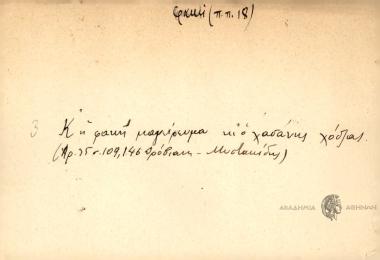 Κη φακή μαγείρευμα κι΄ο χασάνης χόστας.