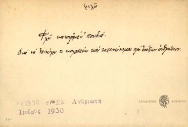 Φιλώ κατουρμέν πουδιά.