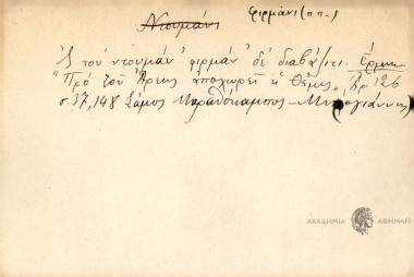 Σ' του ντουμάν φιρμάν δε διαβάζιτι.