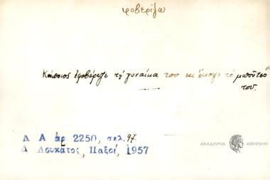 Κάποιος εφοβέριζε τη γυναίκα του κι' έκοψε το μπούτσο του.