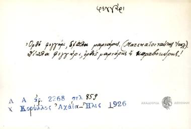 Ορθό φεγγάρι δίπλα μαρνάρης. Δίπλα φεγγάρι, ορθός μαρνάρης ή καραβοκύρης!