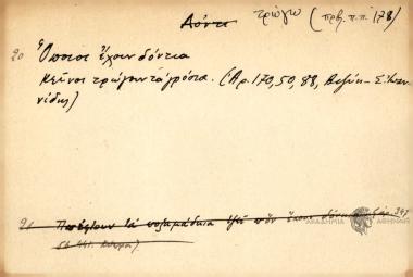 Όποιοι έχουν δόντια κείνοι τρώγουν τα γρόσια.