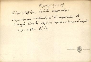 Δίπλα φεγγάρι, ολόρτα παλληκάρι!!