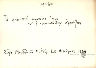 Το φάε-πιέ κανάκι 'ναι κι η κακοπάθεια αρρώστια.