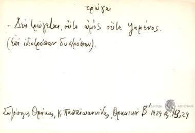 Δεν τρώγεται, ούτε ωμός ούτε ψηημένος.