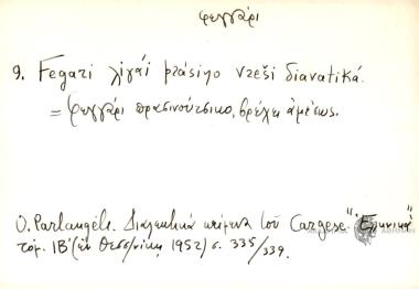 Fengazi λιγάΐ pzasino vzesi δiavatika.