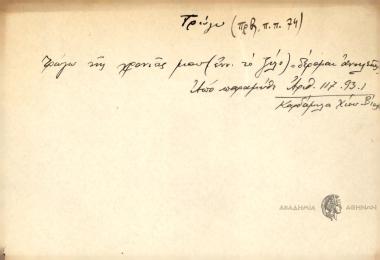 Τρώγω της χρονιάς μου.