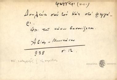 Δουλεύει σαν τον Κάη στο φεγγάρι.