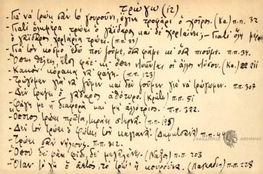 Για να τρώη σαν το γουρούνι, έγινε τροφάρι ο χοίρος