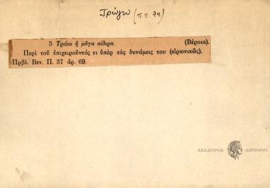 Τρώει η μύγα σίδιρα.