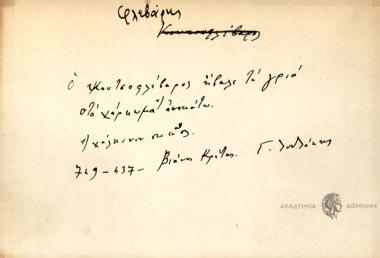 Ο κουτσοφλέβαρος ήβαλε τη γριά στο χάρκωμα απιντιάτω.