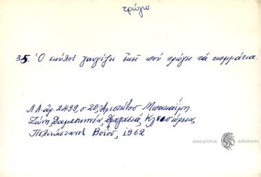 Ο σκύλος γαυγίζει εκεί που τρώγει τα κομμάτια.