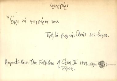 Έχει τα φεγγάρα του.