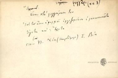 Είναι στα φεγγάρια του.