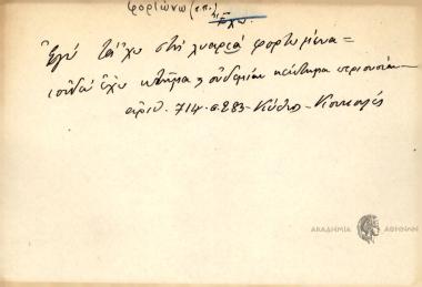 Εγώ τά 'χω στη λυαριά φορτωμένα.