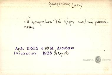 Η φουρτούνα θα φέρη και τη μπονάτσα.