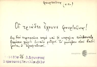 Οι τριάδες έχουνε φουρτούνα!