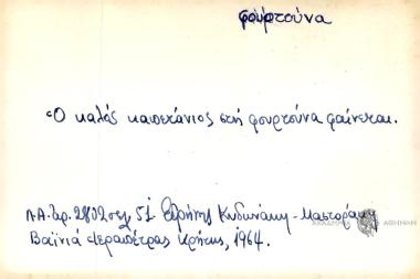 Ο καλός καπετάνιος στη φουρτούνα φαίνεται.