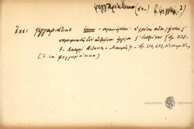 Έχει φεγγαριάτικο.