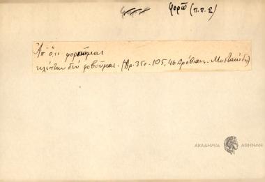 Απ' ότι φορειώμαι κλέπτην δεν φοβούμαι.