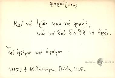 Και να τρως και να φορής και τα δύο δεν θα τα βρής.
