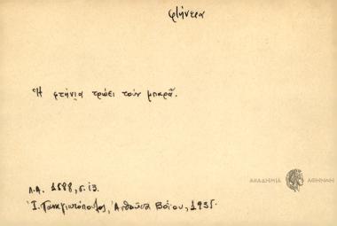 Η φτήνεια τρώει τουν μπαρά.