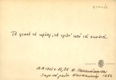 Το φτηνό το κρέας, το τρών' και τα σκυλιά.