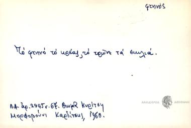 Το φτηνό το κρέας, το τρώνε τα σκυλιά.