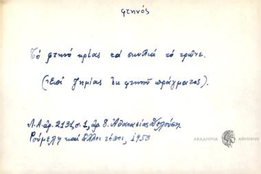 Το φτηνό κρέας τα σκυλιά το τρώνε.