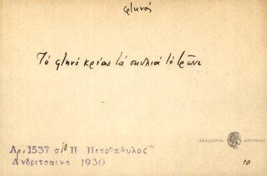 Το φτηνό κρέας τα σκυλιά το τρώνε.