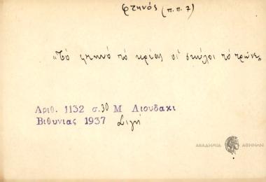 Το φτηνό το κρέας οι σκύλοι το τρώνε.