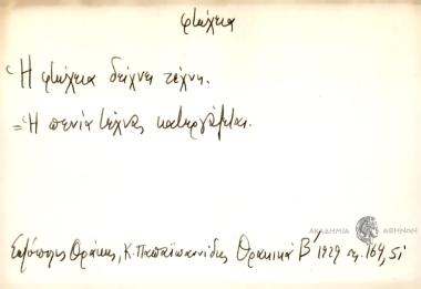 Η φτώχεια δείχνει τέχνη.