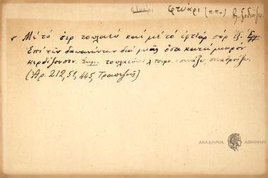 Με το σερ τοπλαεύ και με το ιφτέαρ συρ εξ.