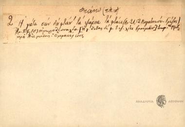 Η γάτα σαν δεν φτάν΄ τα ψάρια τα φτάει.