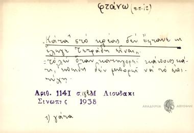 Κατά στο κρέας δεν έφτανε κι έλεγε τετράδα είναι.