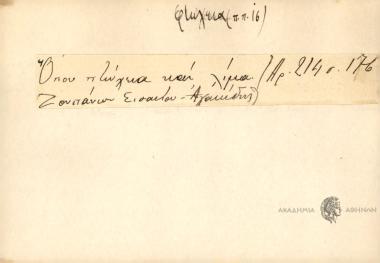 Όπου πτώχεια και λίμα.