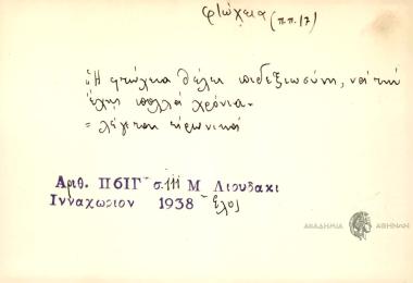 Η φτώχεια θέλει πιδεξιωσύνη, να την έχης πολλά χρόνια.