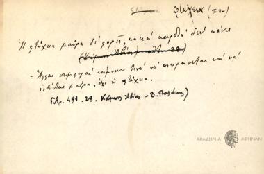 Η φτώχεια μαύρα δε φορεί, κακή καρδιά δεν κάνει.