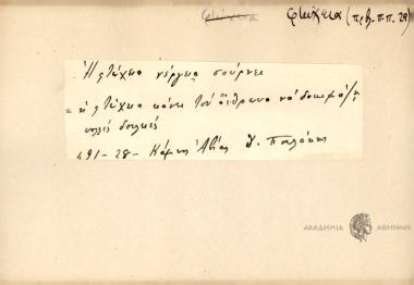 Η φτώχεια νέργεια σούρνει.