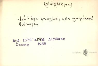 Δε, βρε φτώχεια, φάε ψωμί και βούτυρο.